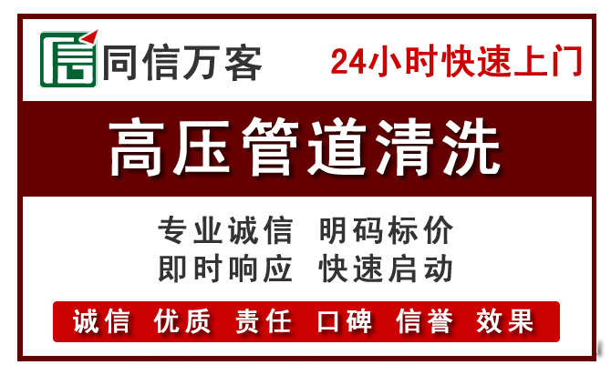 清溪镇高压清洗