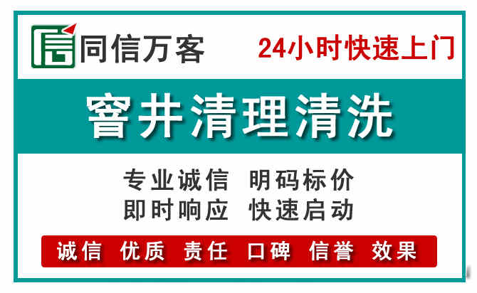 清溪镇窨井疏通清理