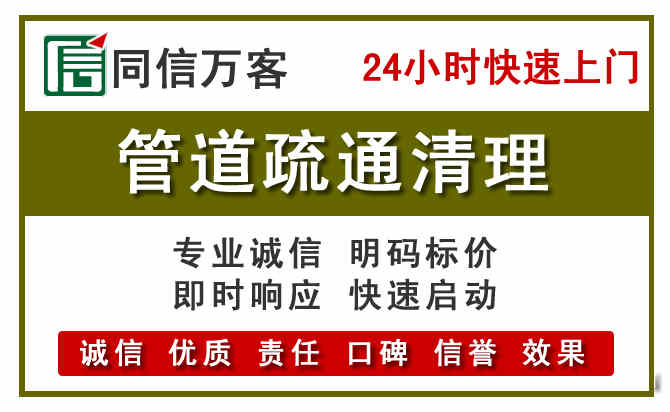 清溪镇管道疏通清理